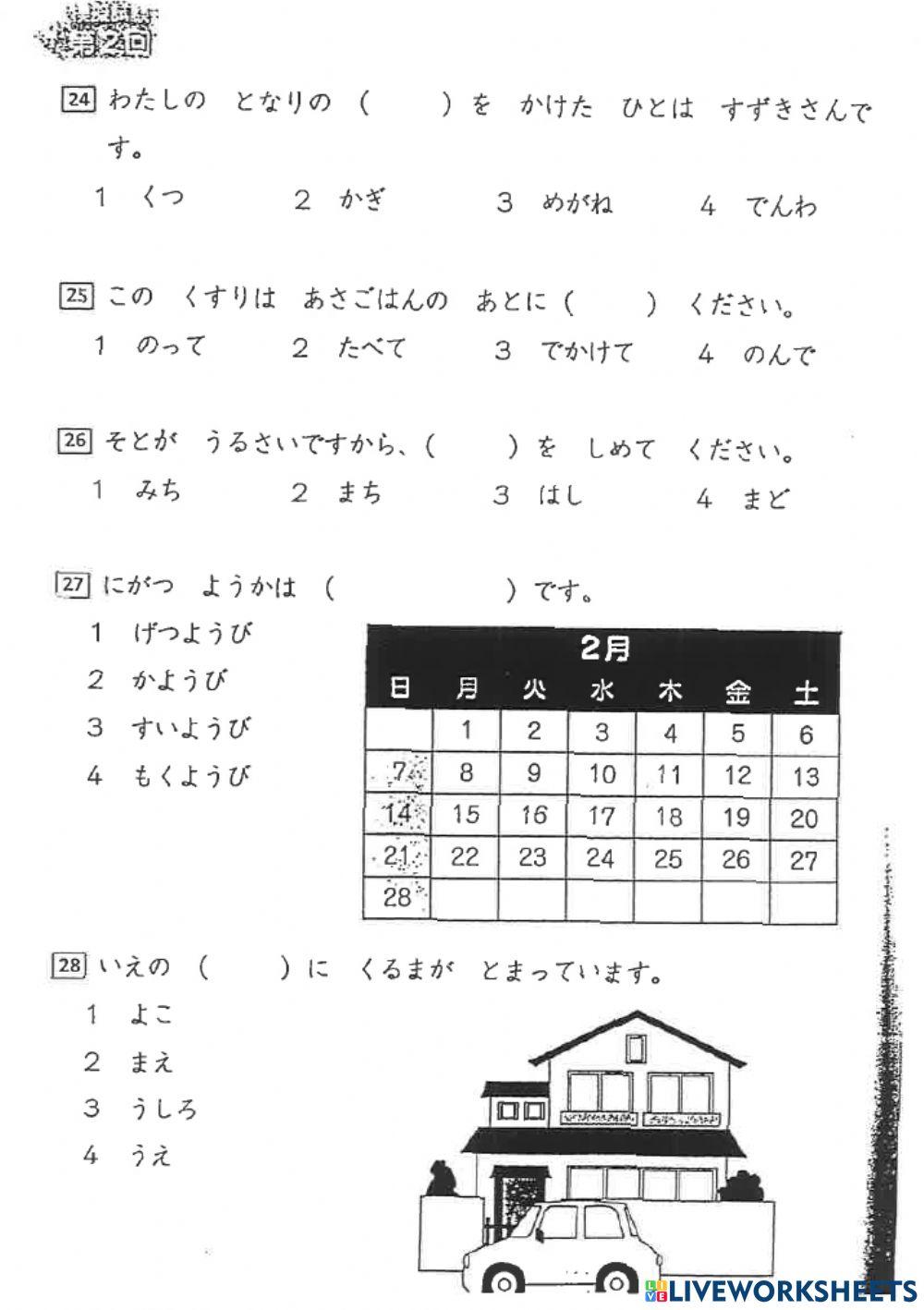 Mogishiken Dai 2 Mogi Mondai 3