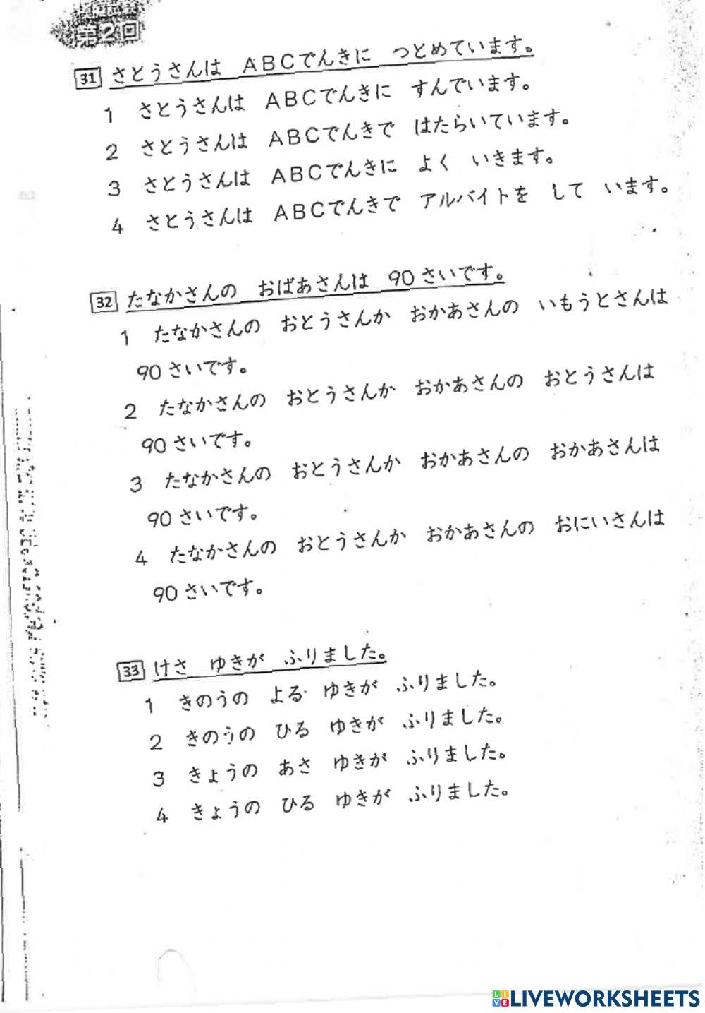 Mogishiken Dai 2 Mogi Mondai 4