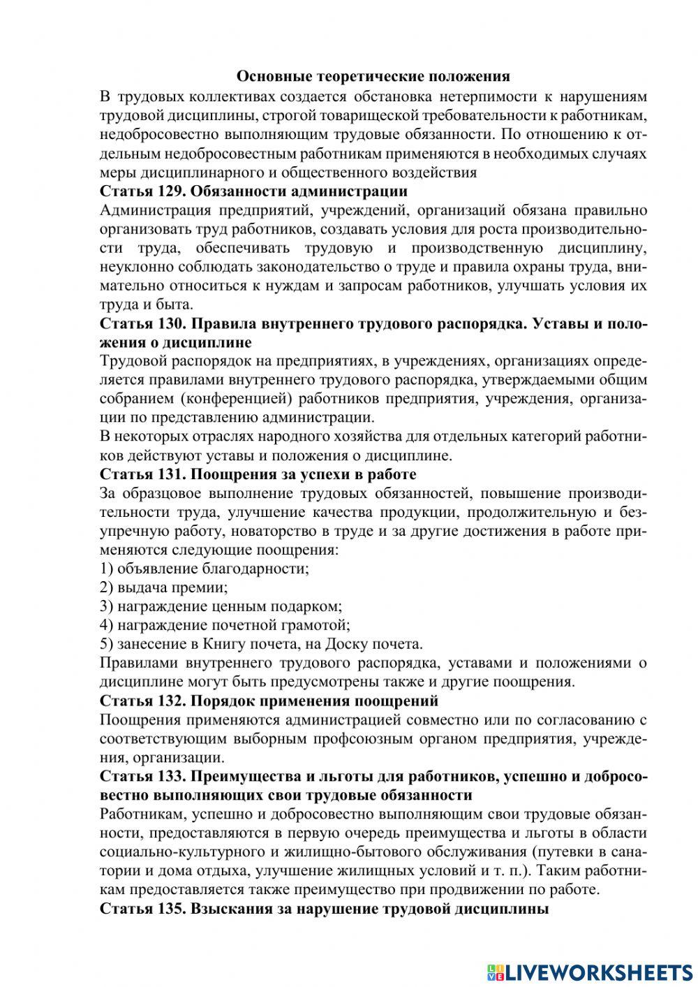 Практическое занятие 4