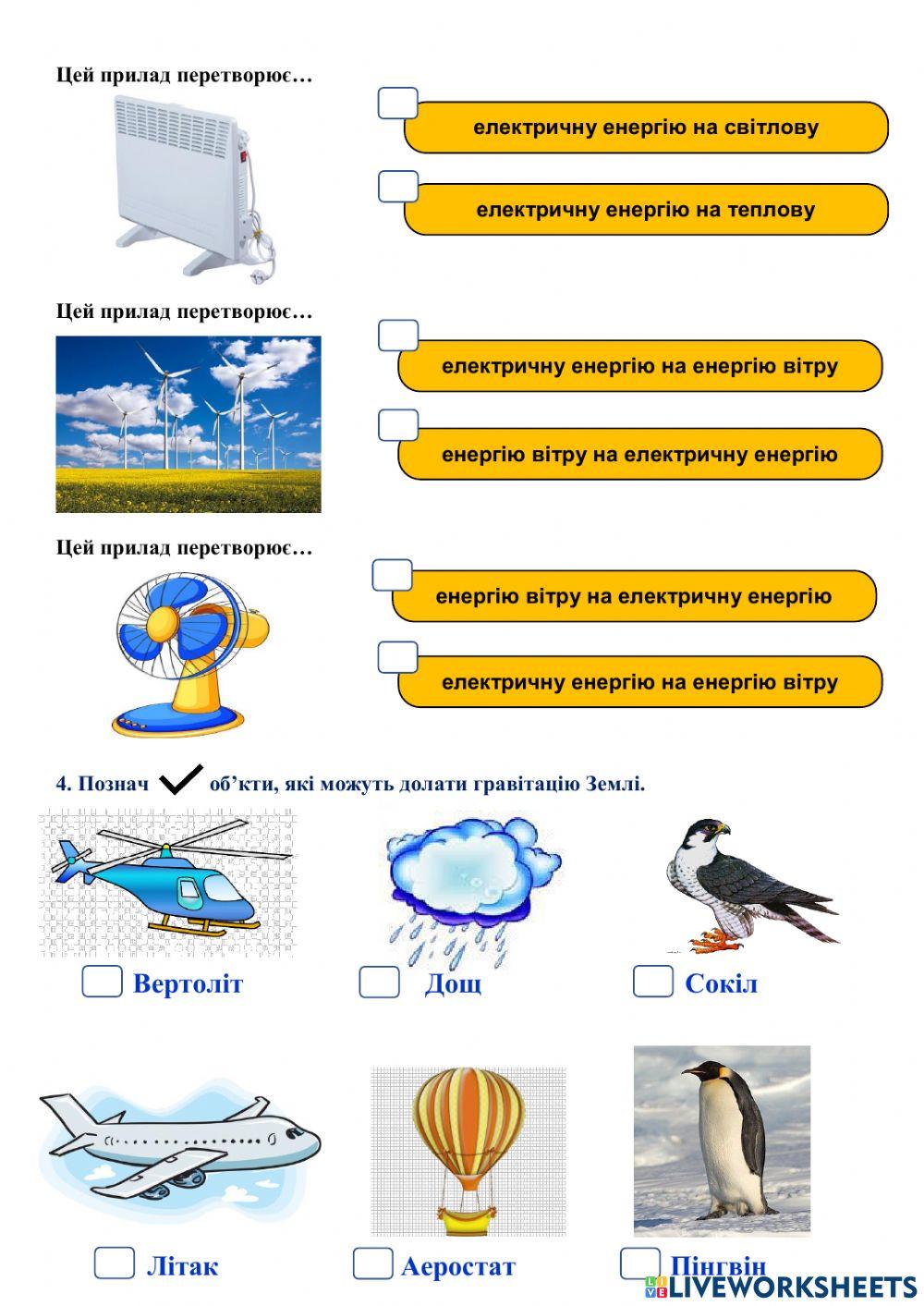 Тема 6 Утворення Всесвіту