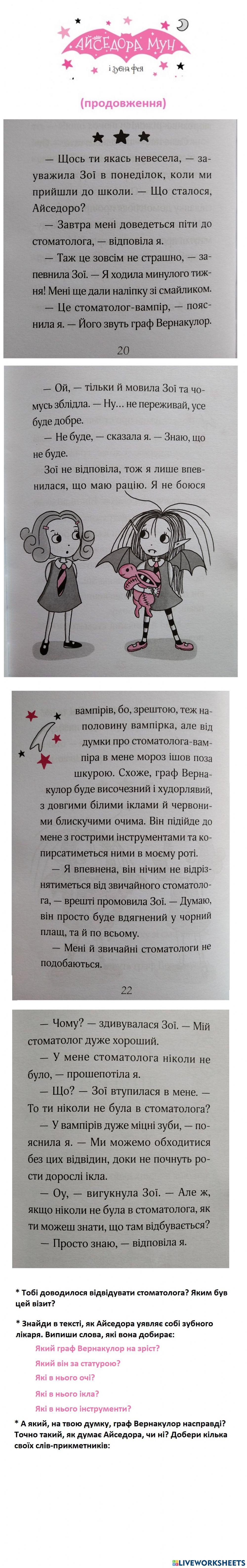 Айседора Мун - 5