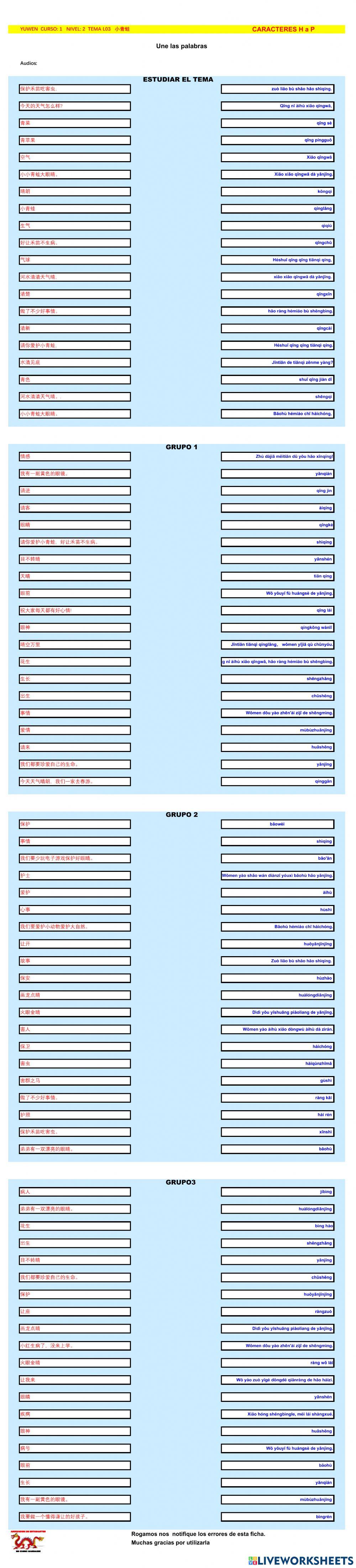 Chino mandarin primaria (YUWEN), tema L03 - UNIR HANZI - PINYIN