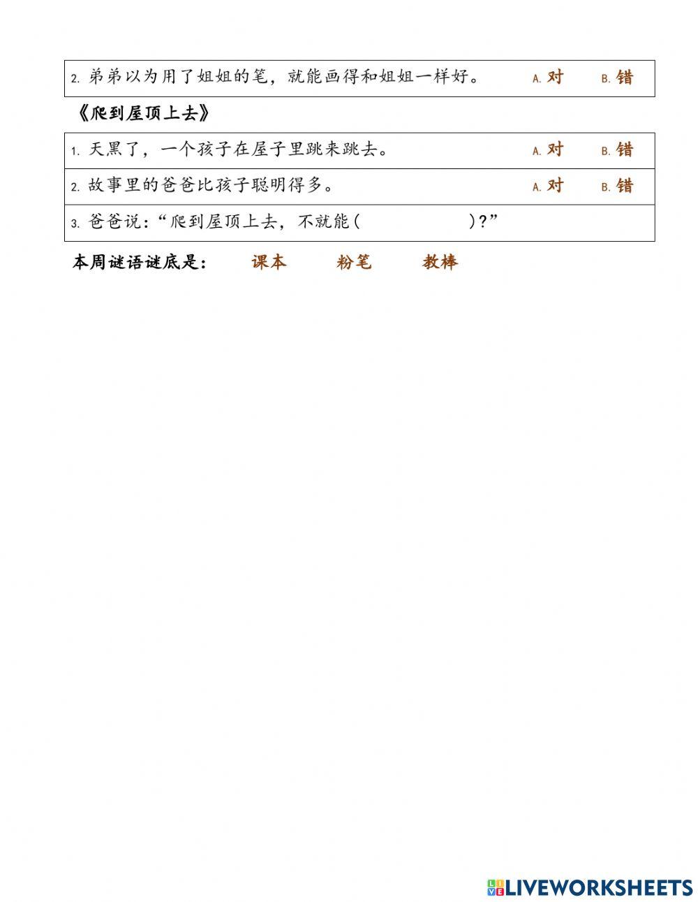 MLP3-1-1汉语拼音的特点