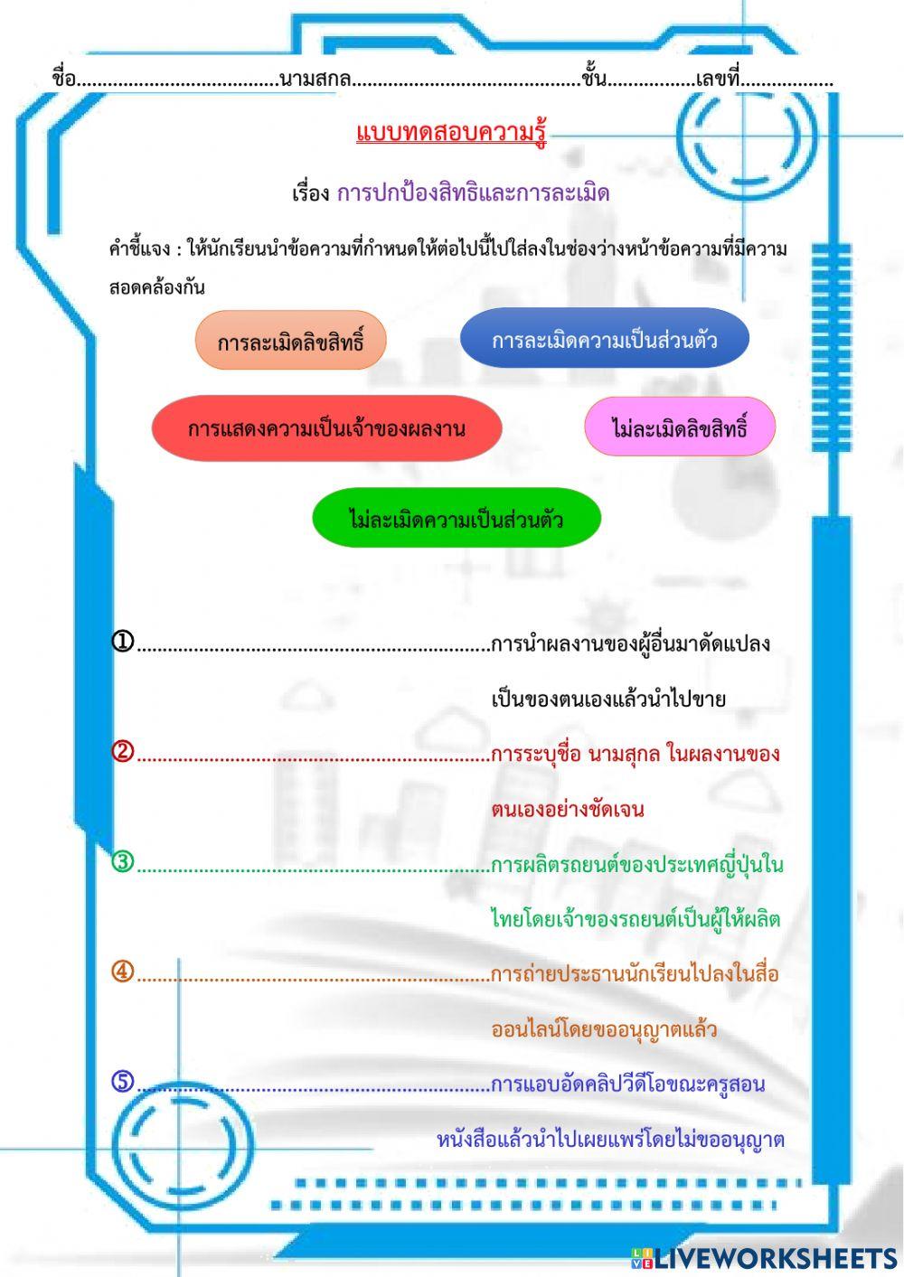 เทคโนโลยี