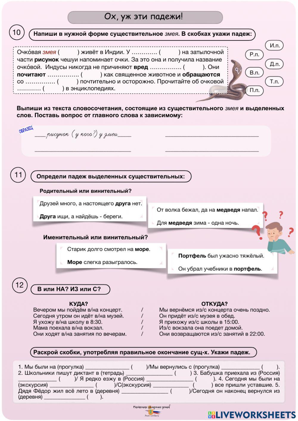 К.р. 3 класс СР