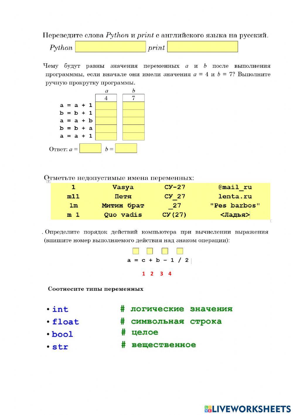Python 8 online exercise for | Live Worksheets
