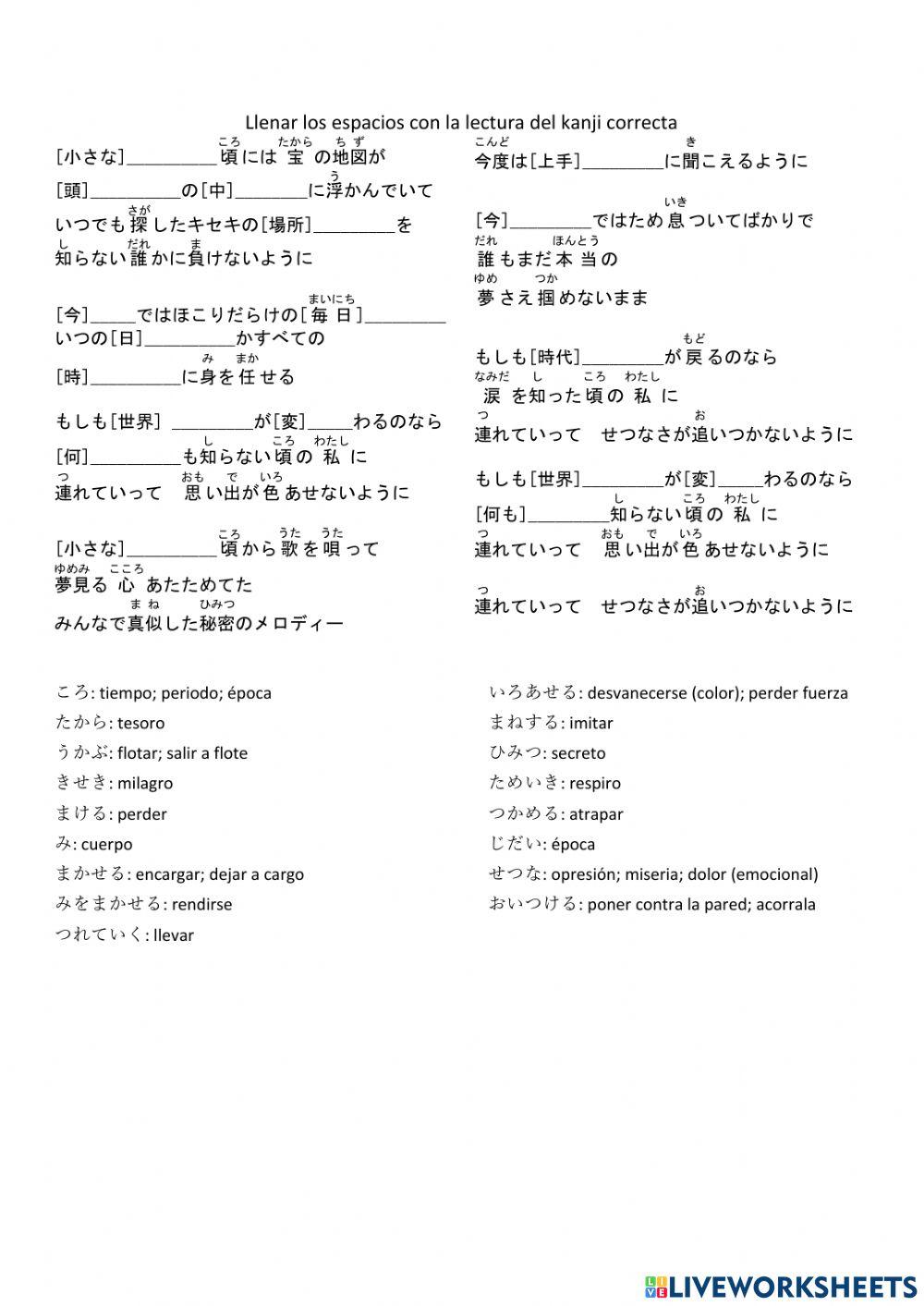 皆の日本語中級 Lec. 1 - Memories