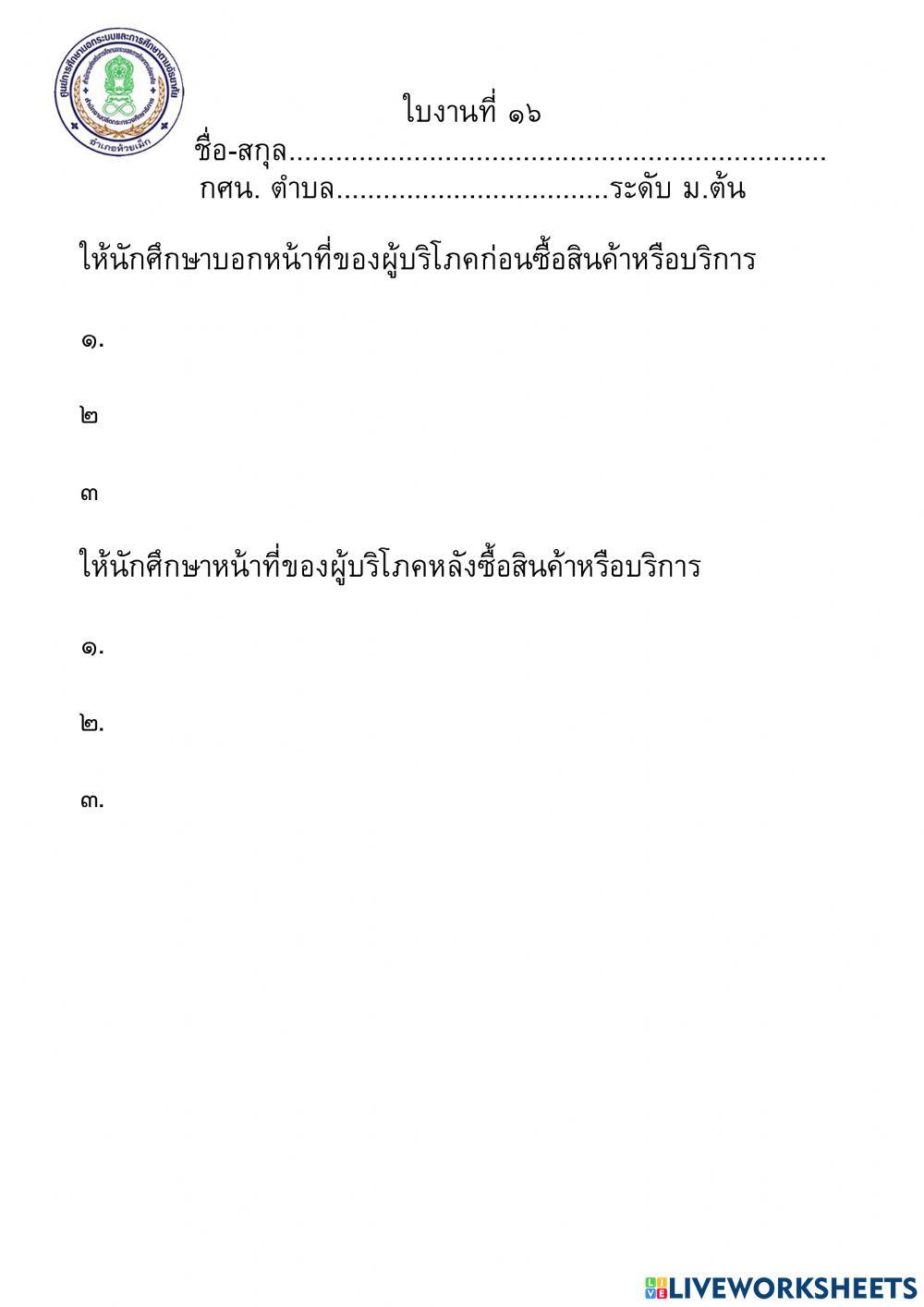 เศรษฐศาสตร์