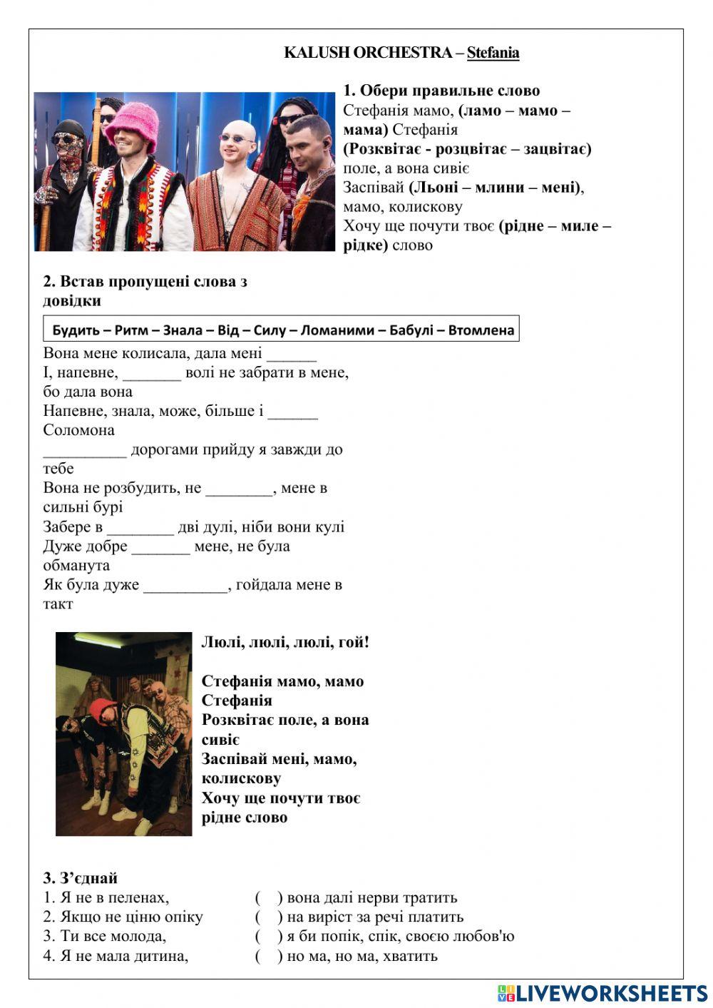 Stefania (Kalush Orchestra)