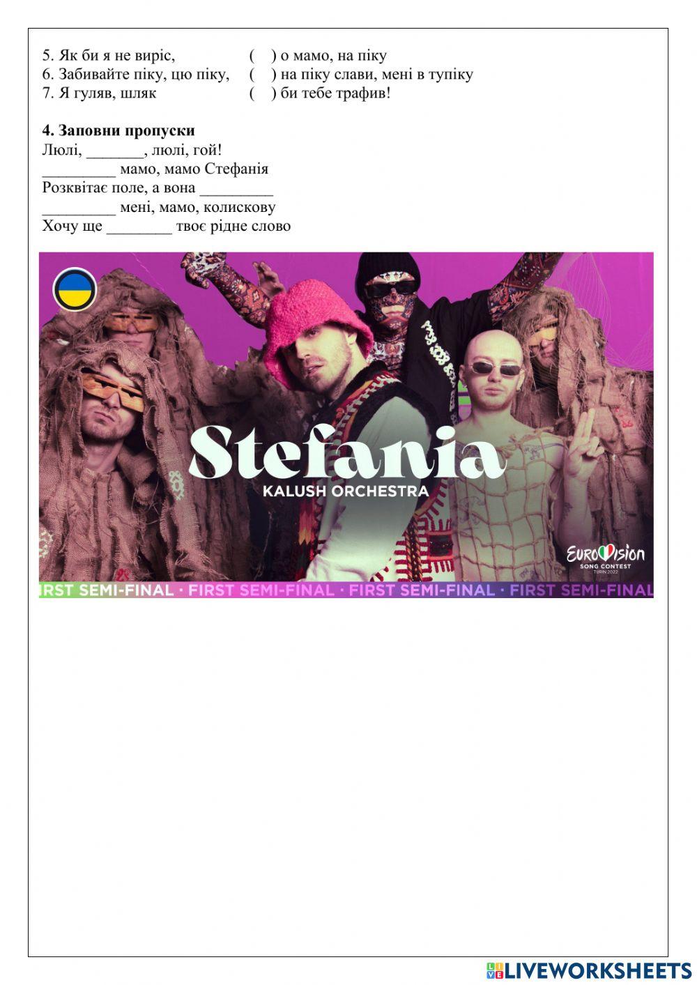 Stefania (Kalush Orchestra)