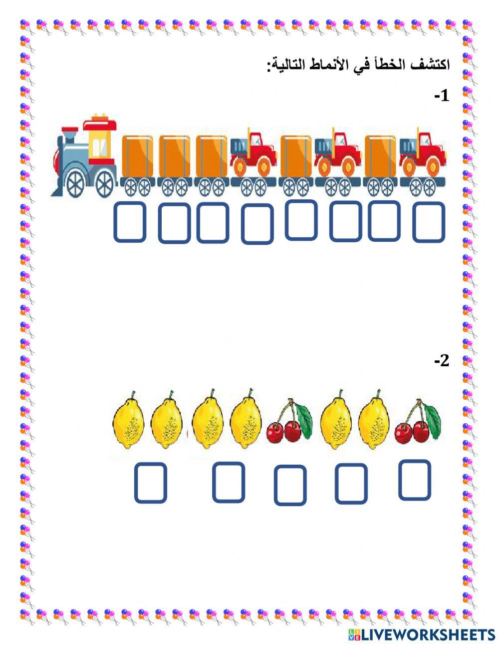 مراجعة حاسوب الصف الأول
