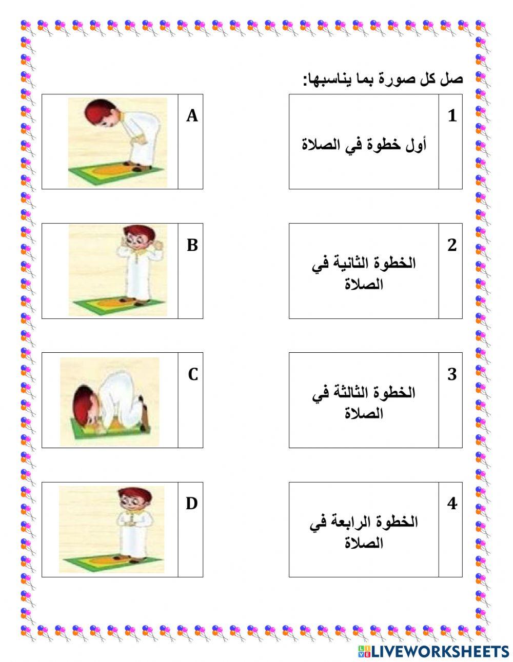 مراجعة حاسوب الصف الأول