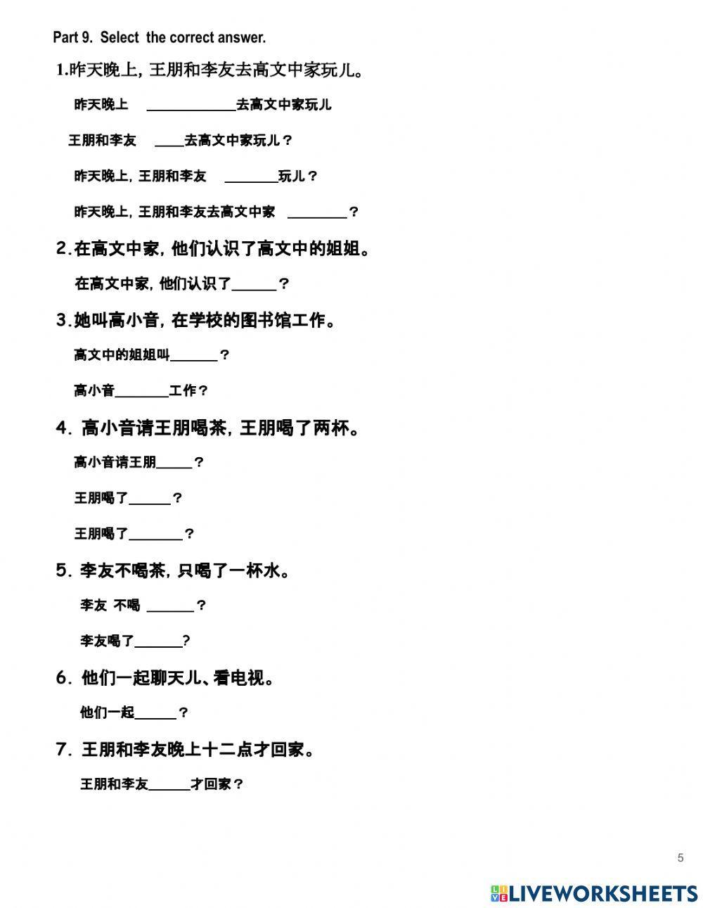 IC-Lesson 5D2-Visiting Friends:看朋友 -At a Friend's House