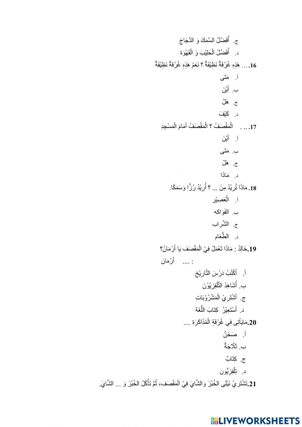 Pat bahasa arab kelas 5