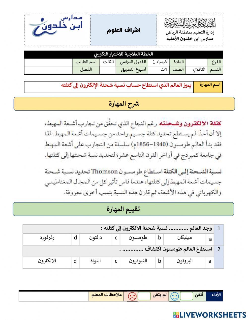 مهارة رقم 13