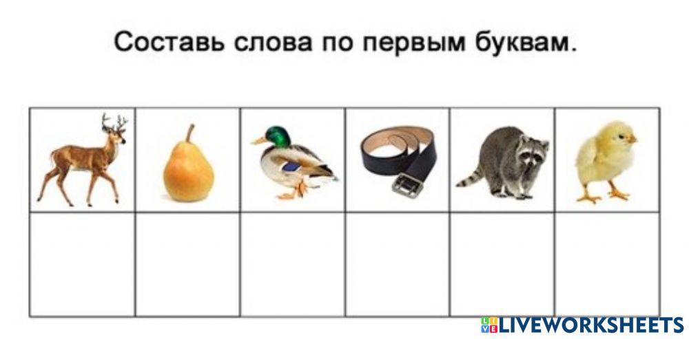 Получи слово