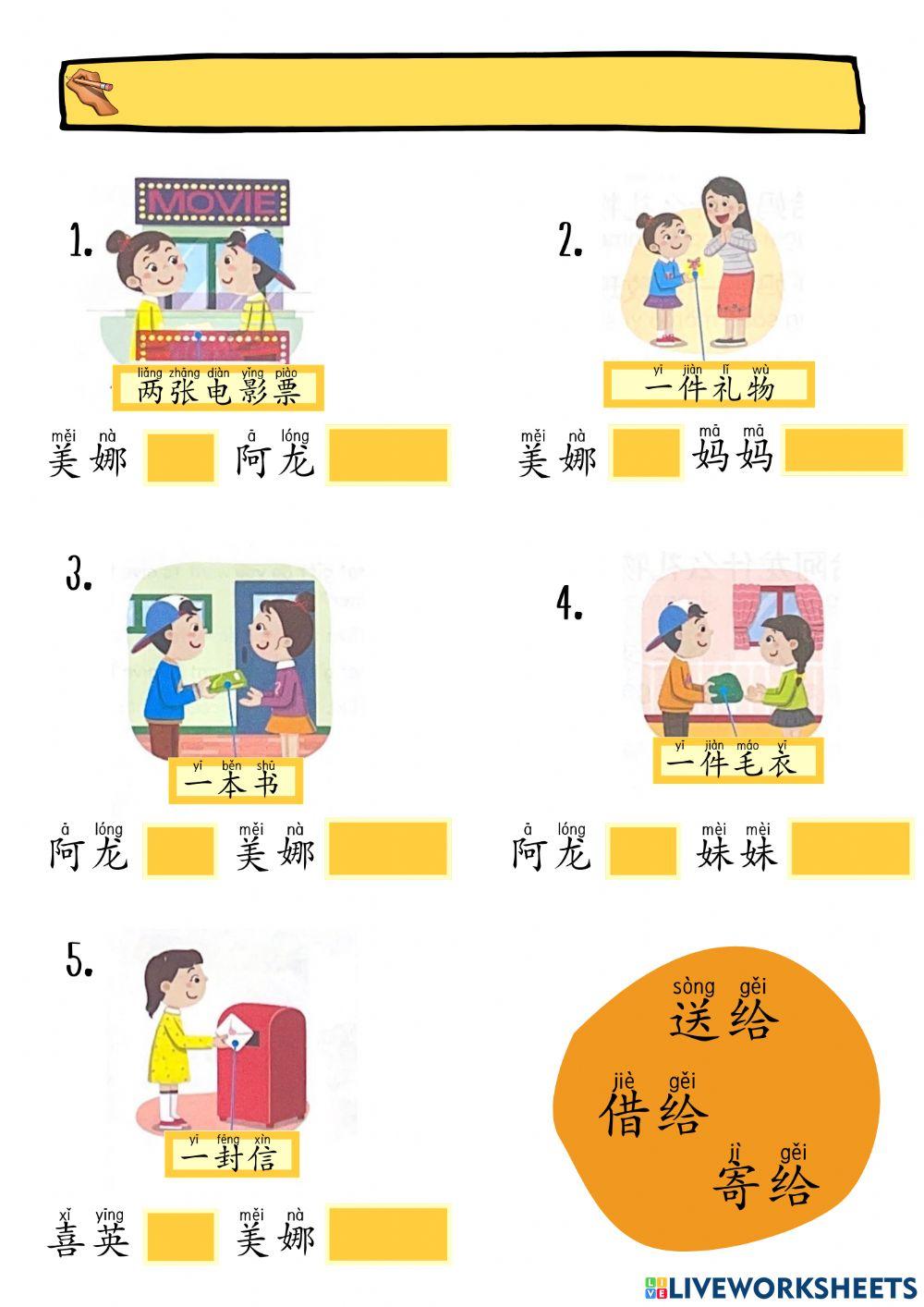 第一课：练习二（书写）