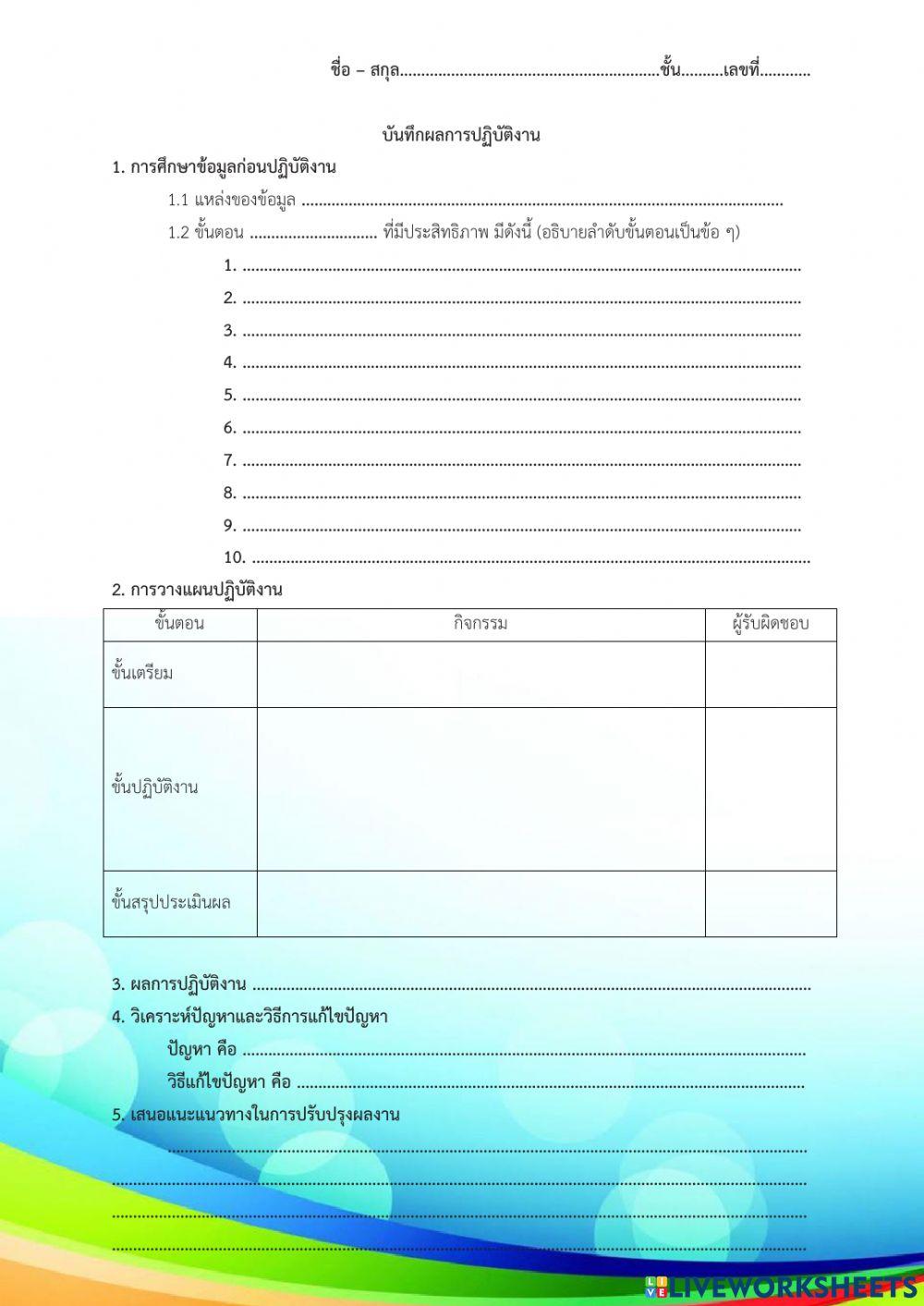 การดูแลรักษาเสื้อผ้า