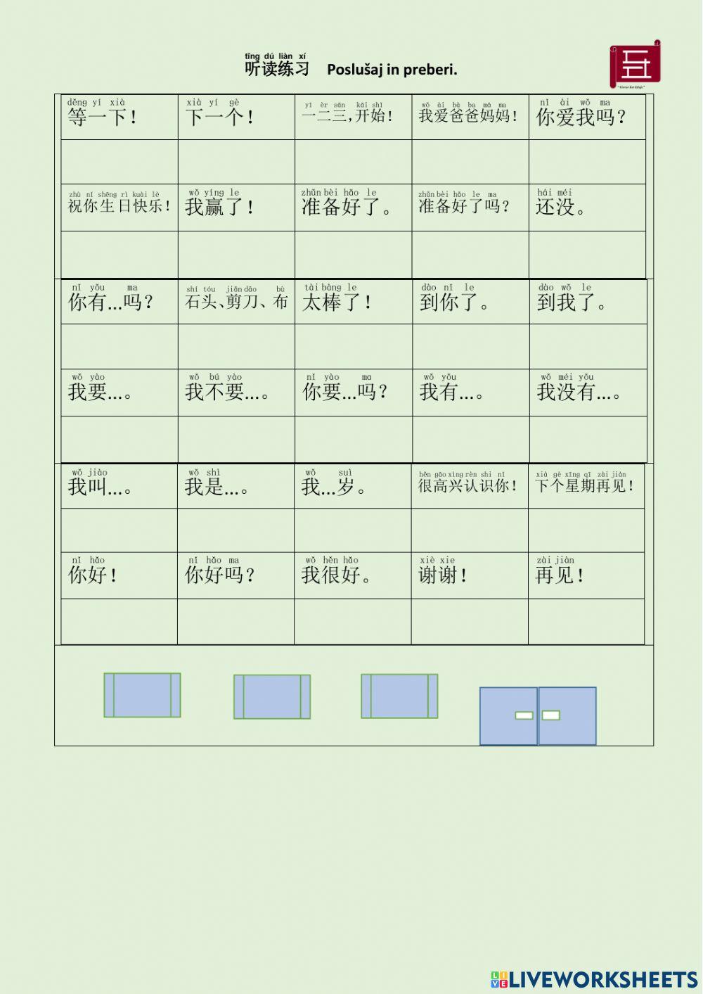 汉语 中文 句子听读练习 Chinese Listening and reading practice