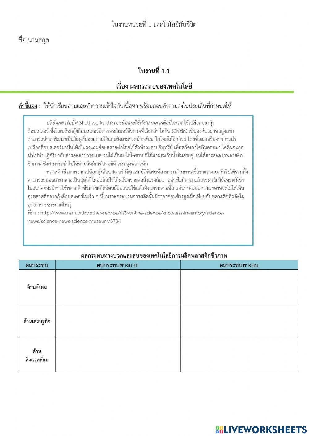 การออกแบบ