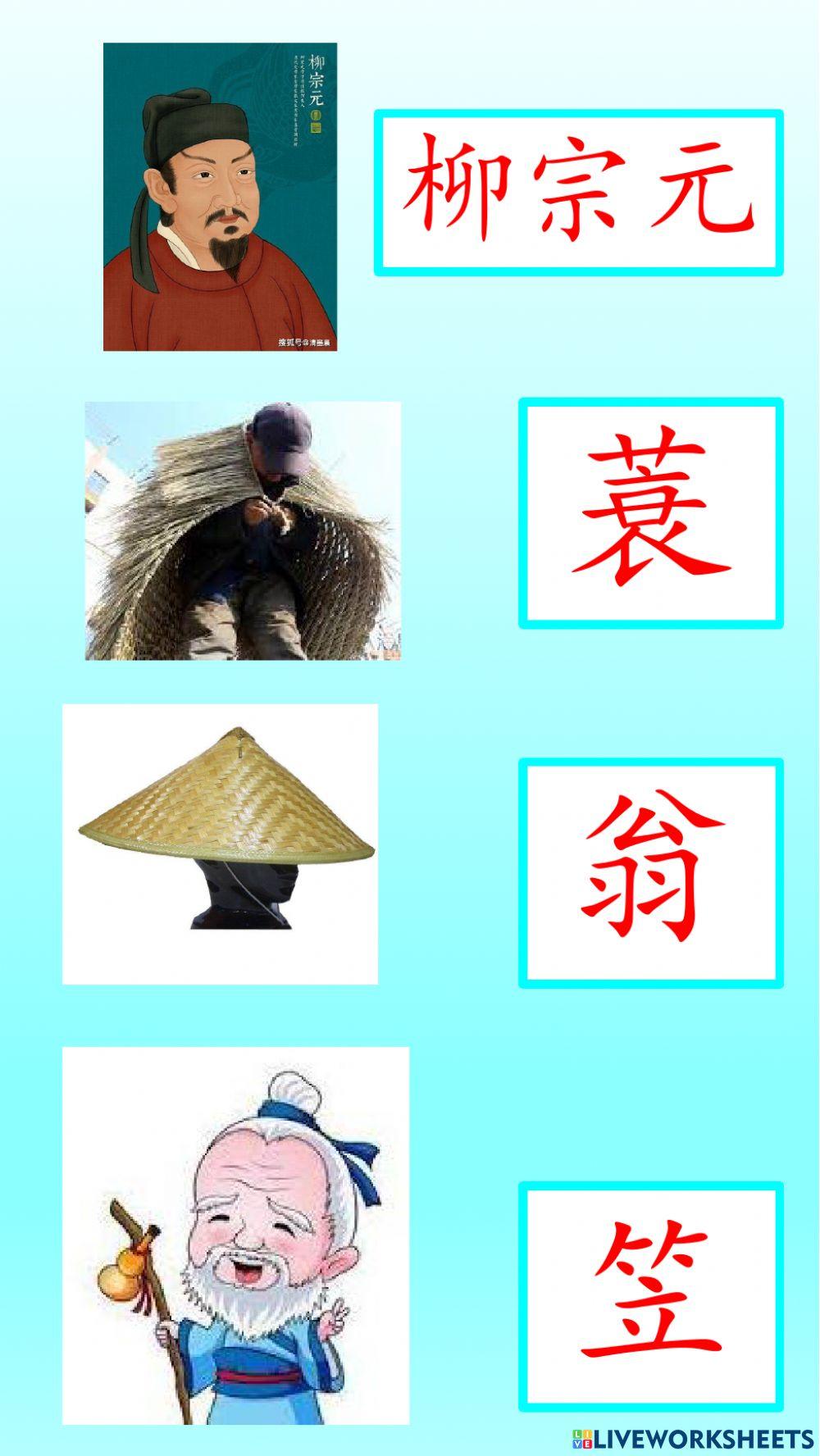 二年级古诗:江雪 二年级古诗:江雪