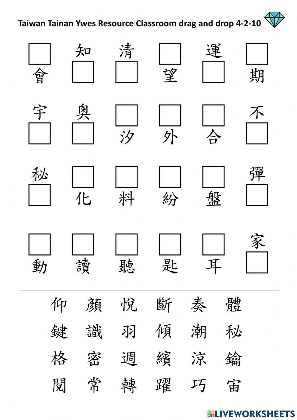 4-2-10 listen then drop and drag