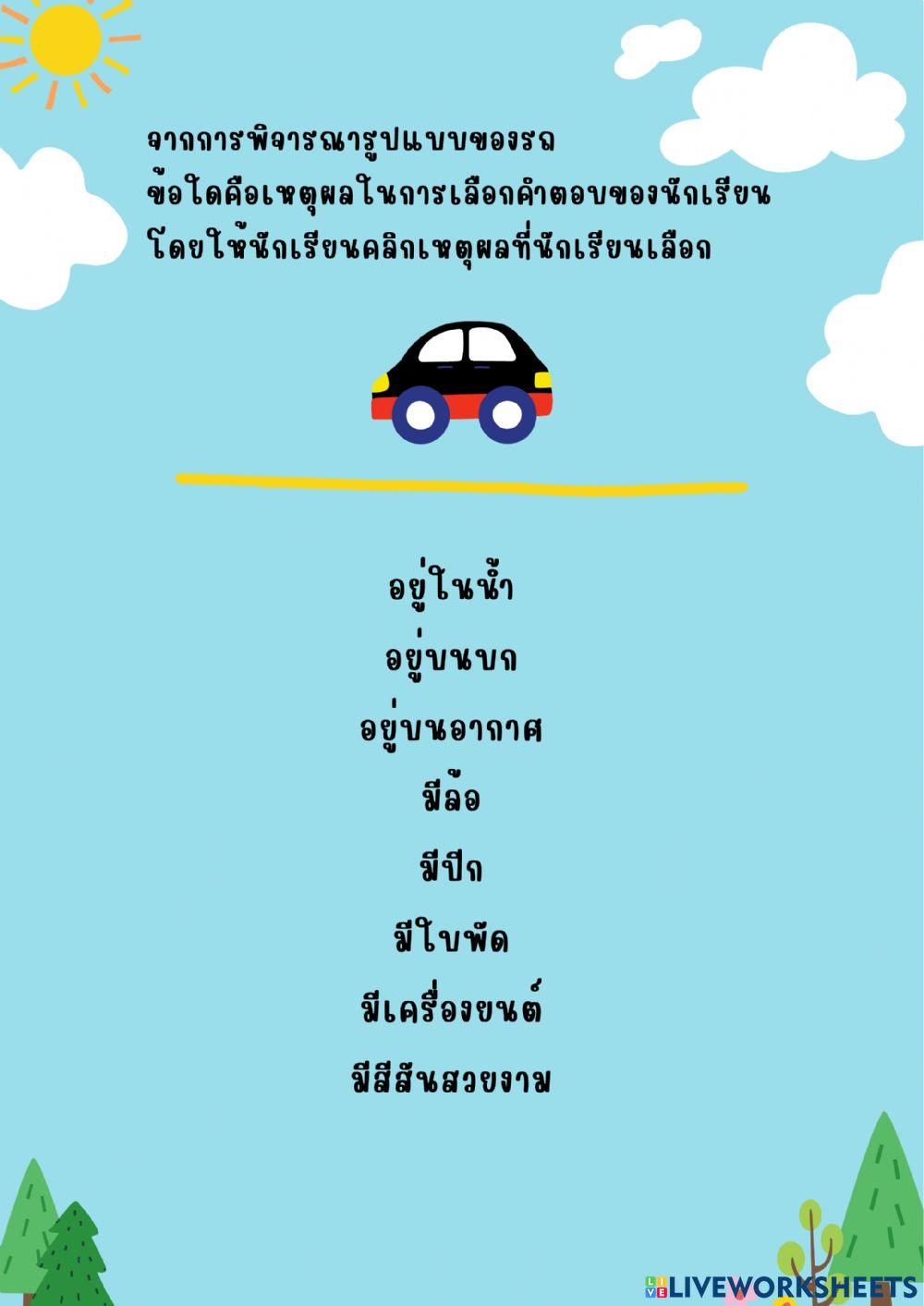 การพิจารณารูปแบบ