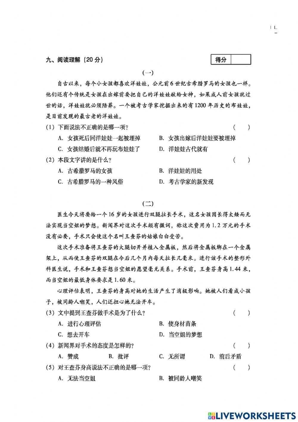 中文   初一 期中考试