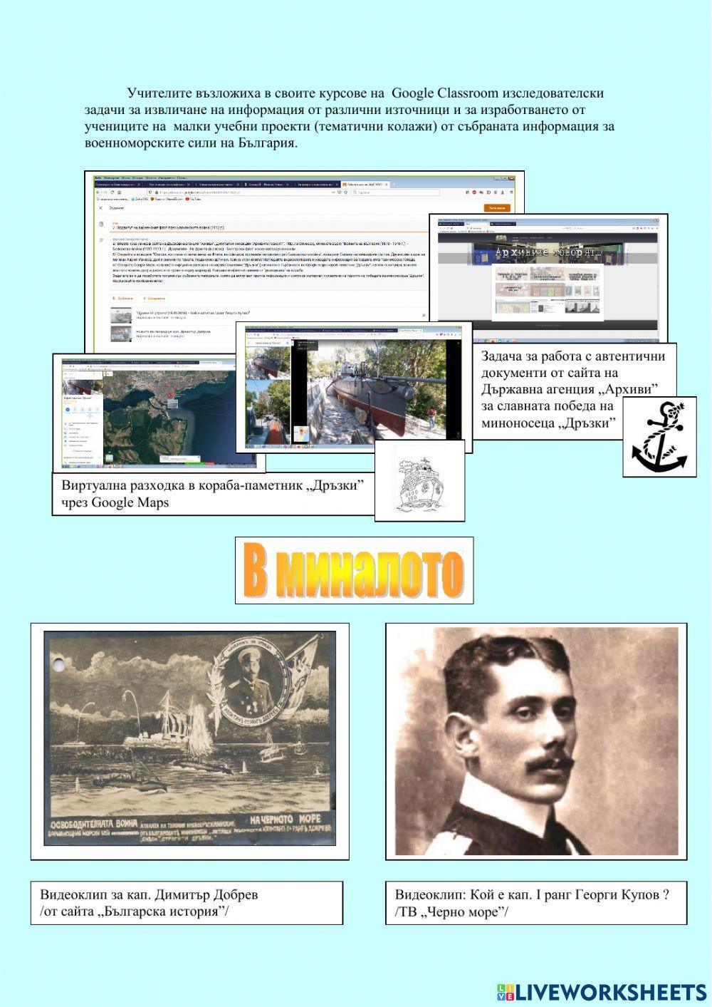 Поздрав за Гергьовден!