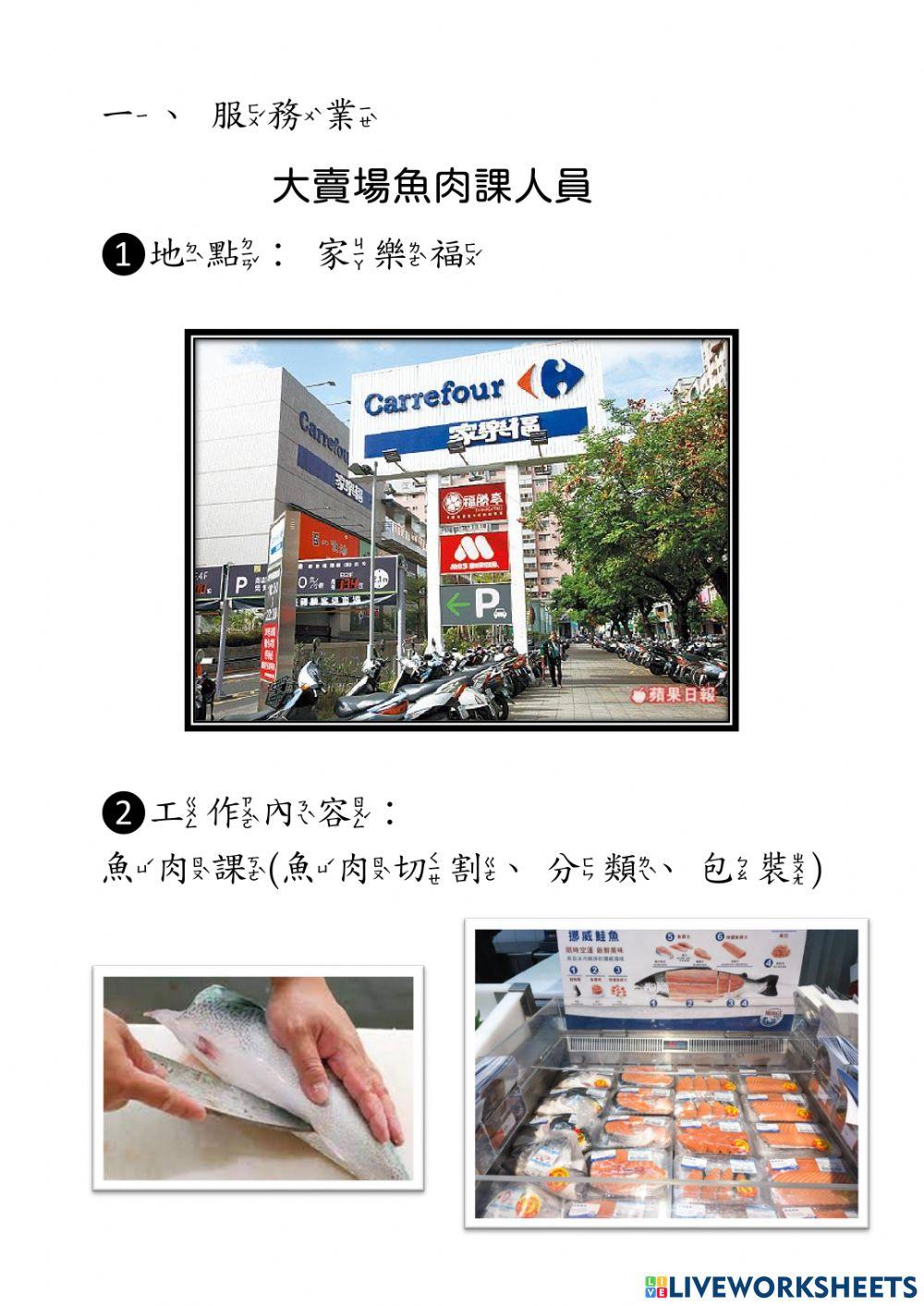 認識家人的工作