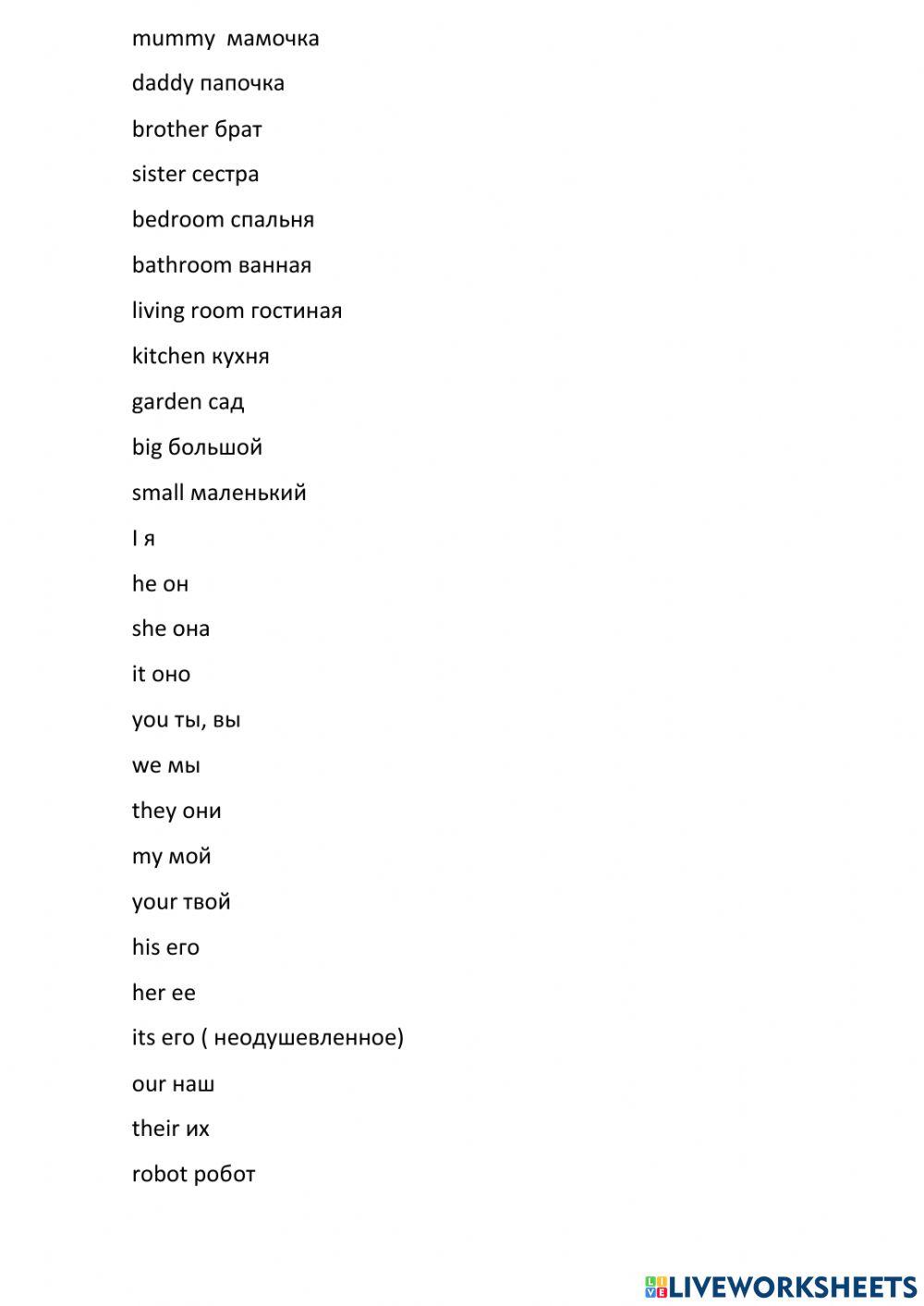 Starlight 2 part 1 worksheet | Live Worksheets