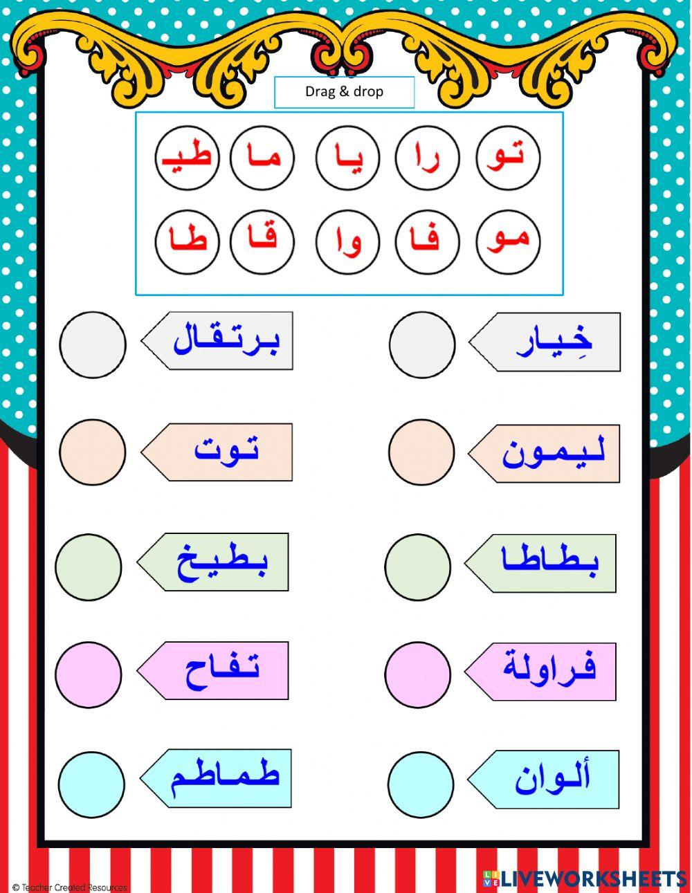 المدود  الطعام الصحي