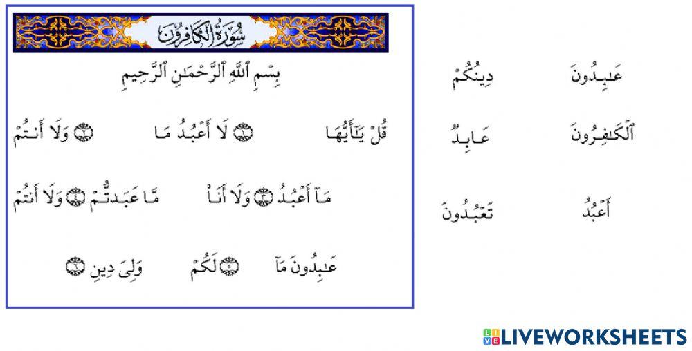 Surah Alkaferon