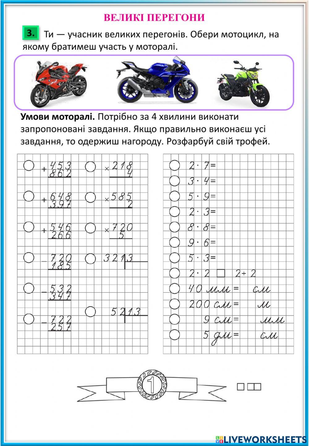 Лятня мандрівка. День 2 (Із 3 в 4 клас)