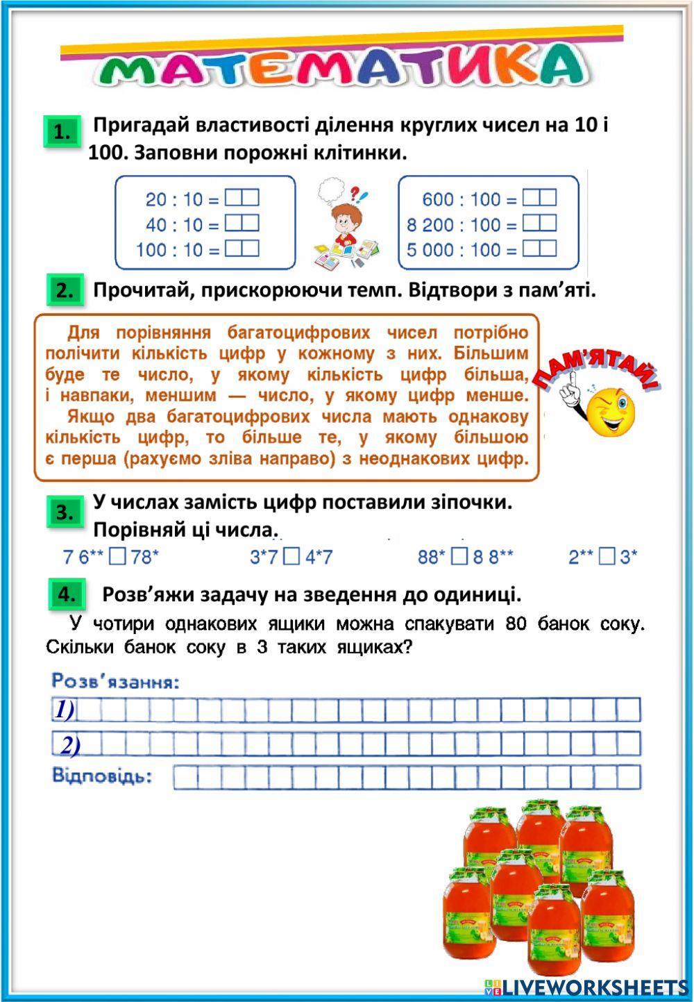 Літні мандри з 3 класу в 4. День 7