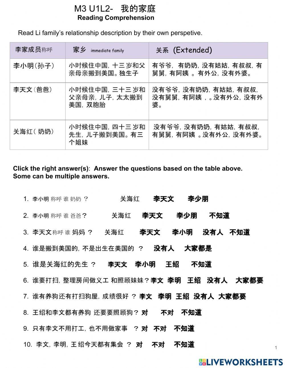 M3 u1l2-   我的家庭
