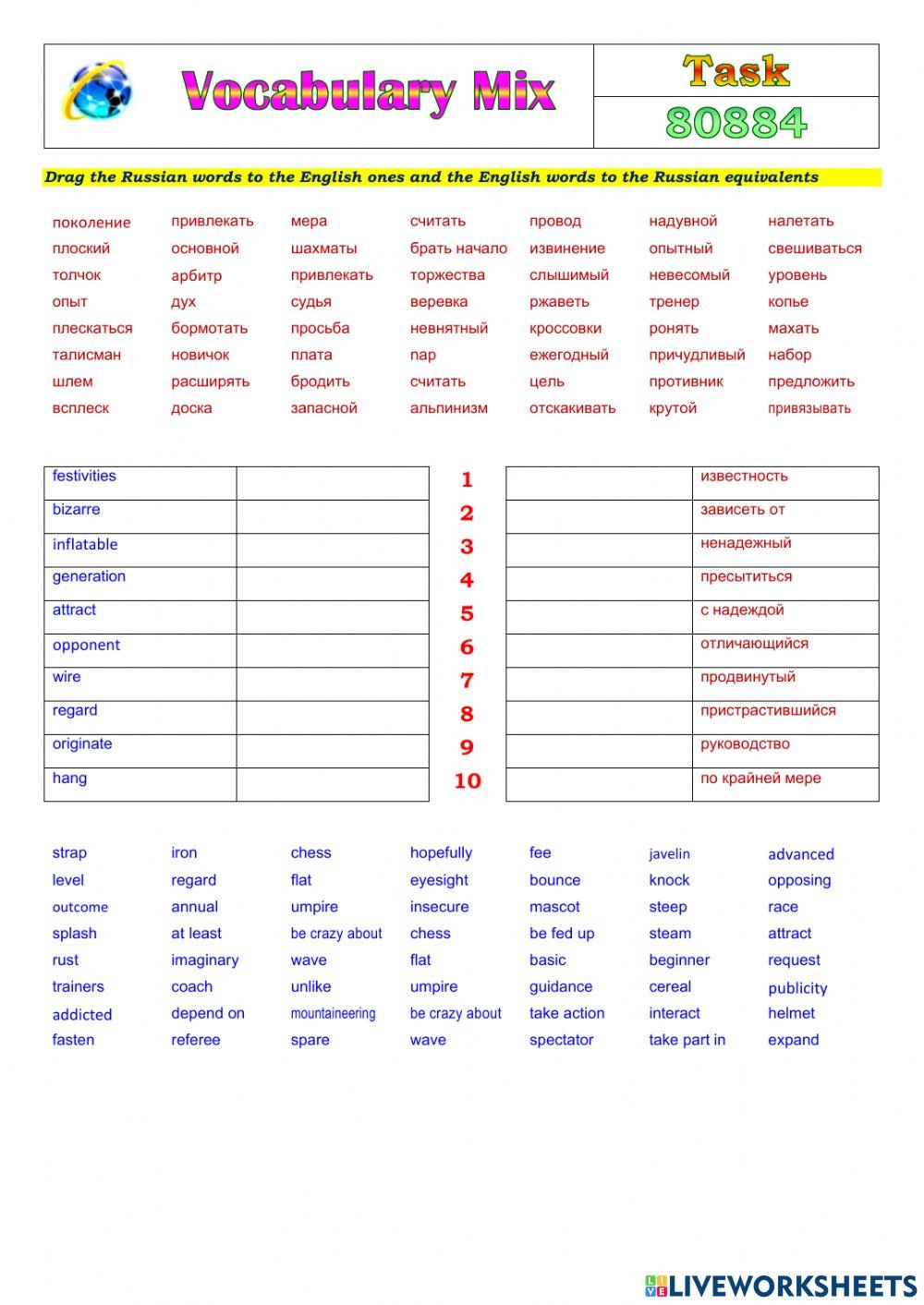 Vocabulary Mix 80884