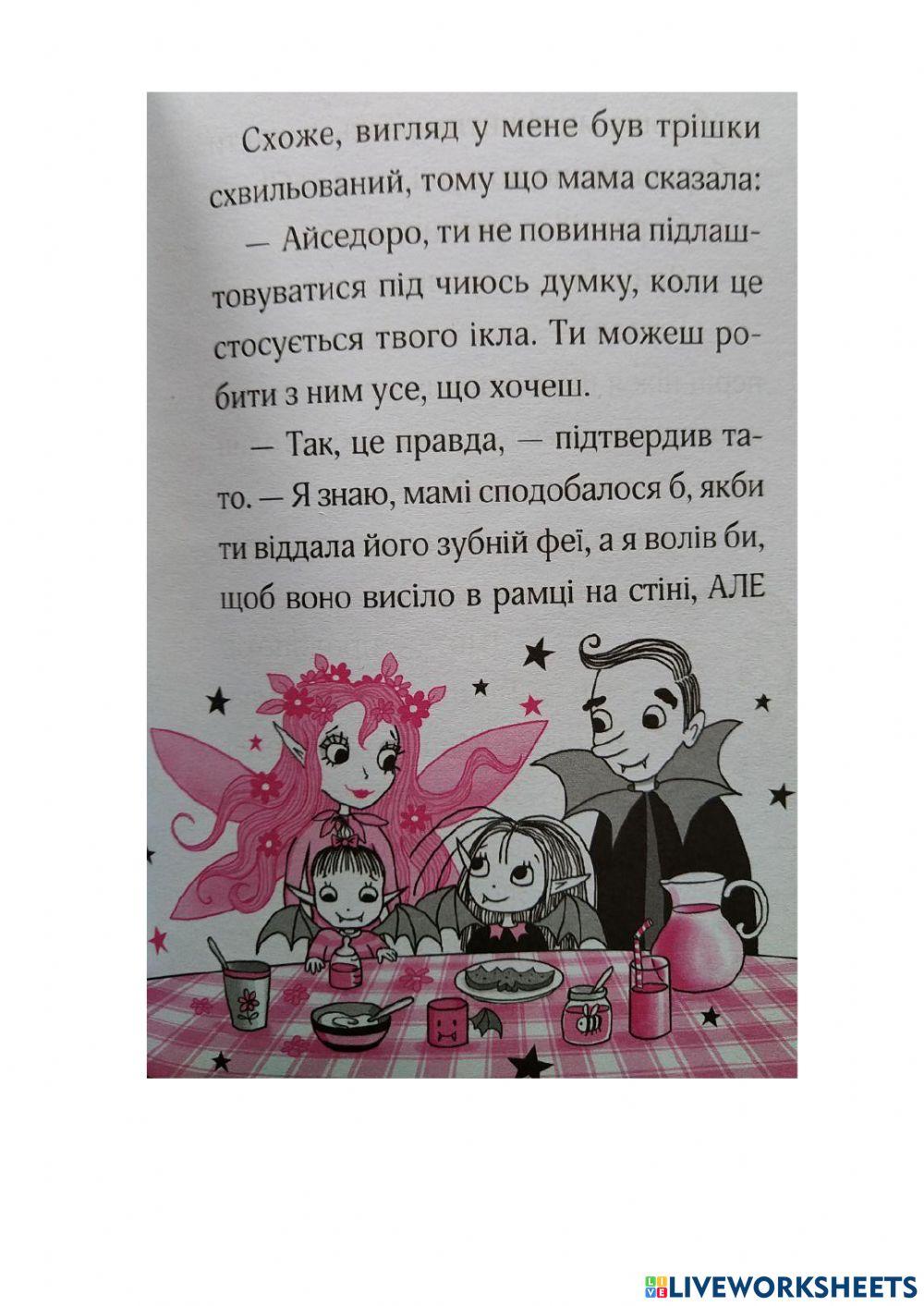 Айседора Мун і зубна фея - 14