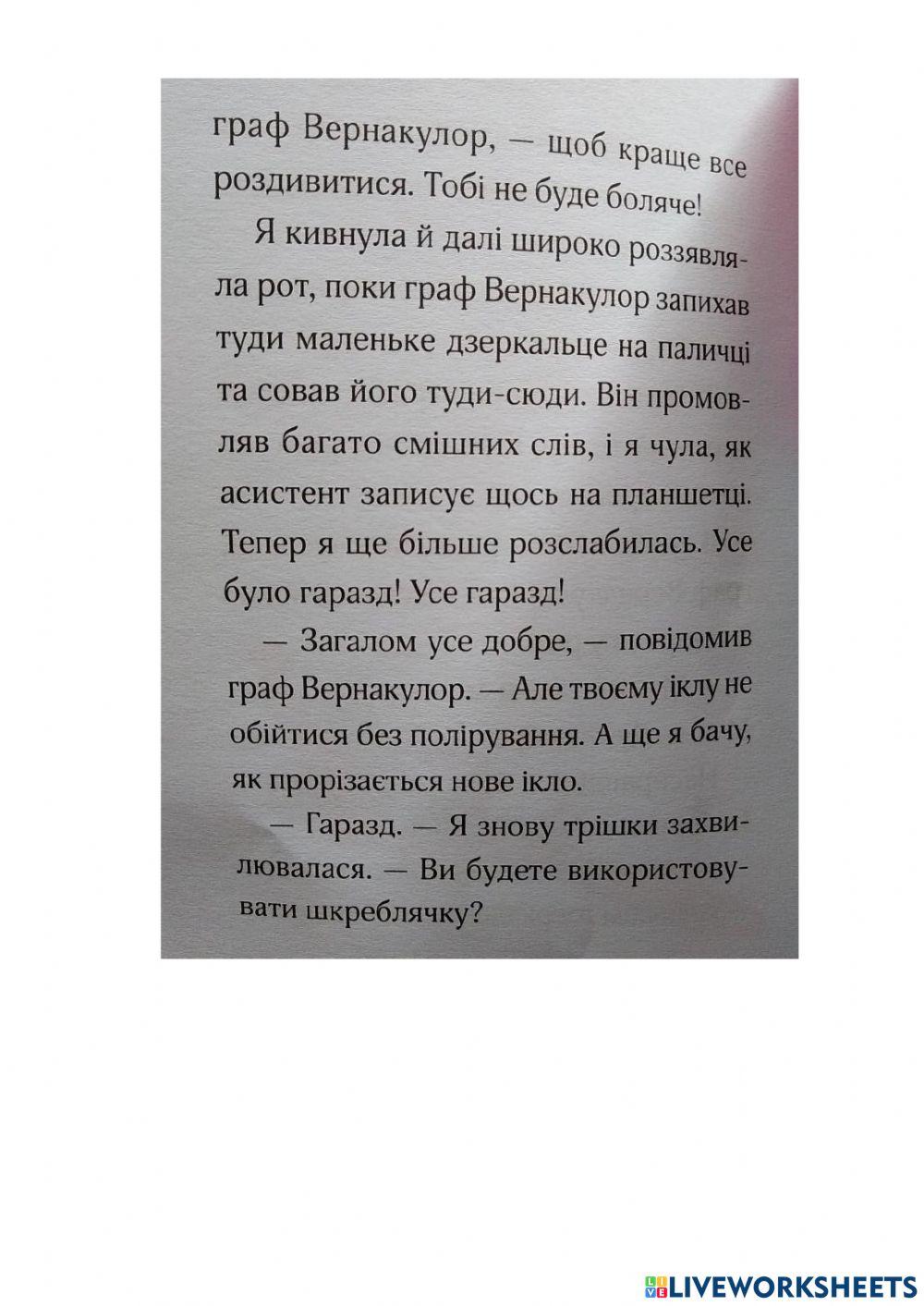 Айседора Мун і зубна фея - 15