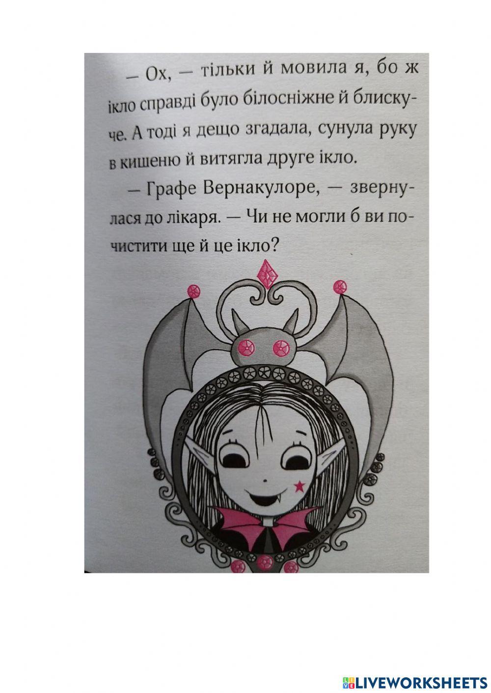 Айседора Мун і зубна фея - 15