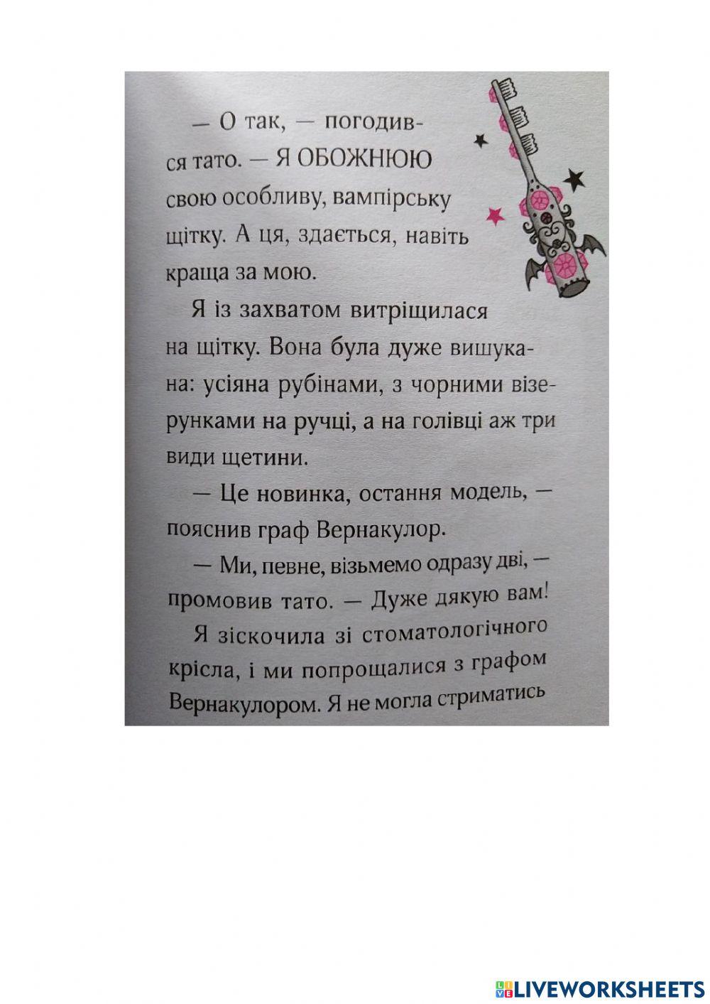 Айседора Мун і зубна фея - 15