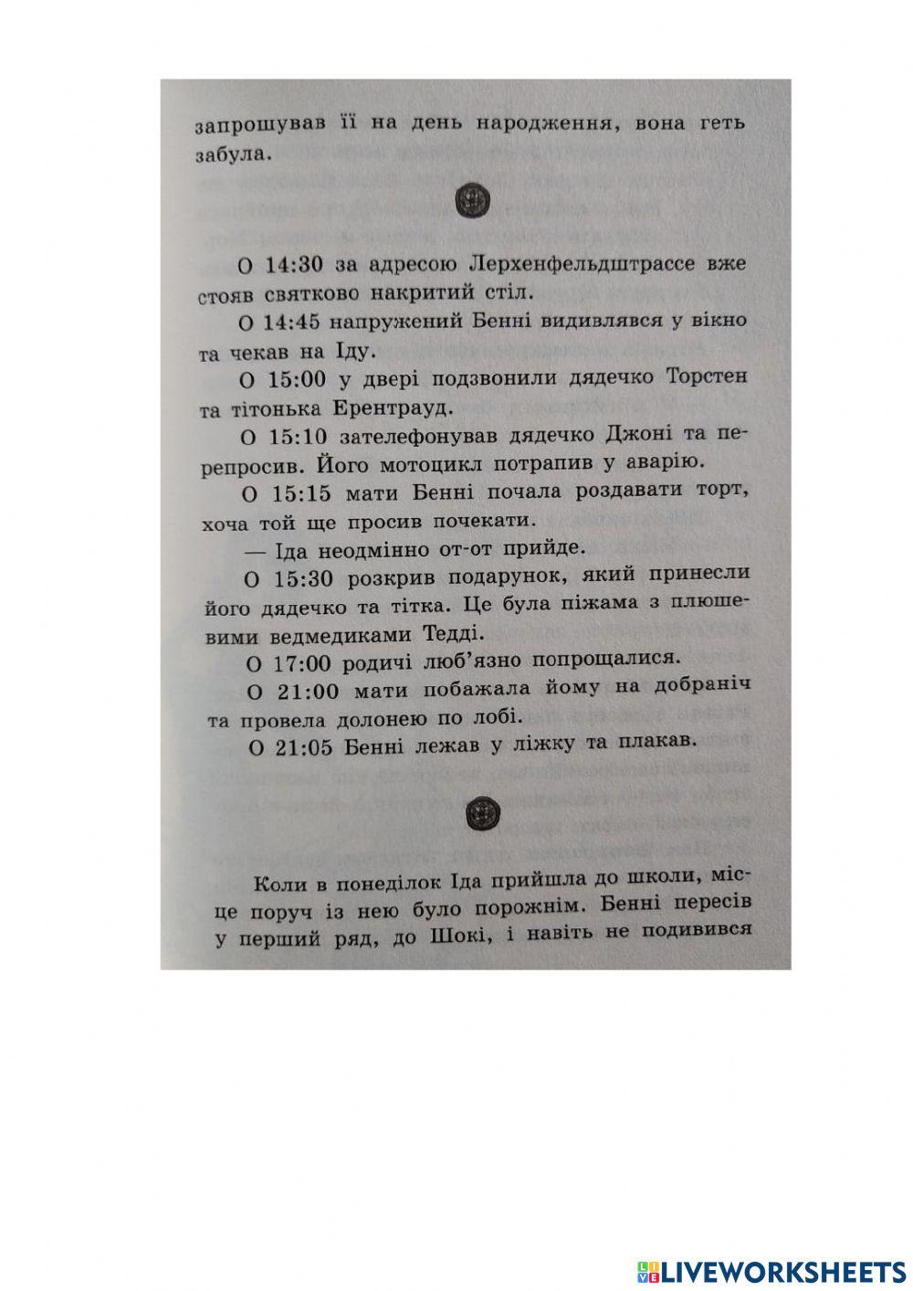 Школа чарівних тварин - 11