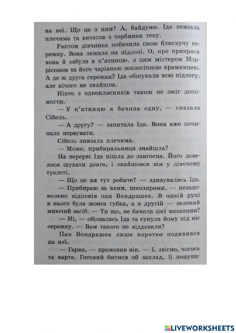 Школа чарівних тварин - 11