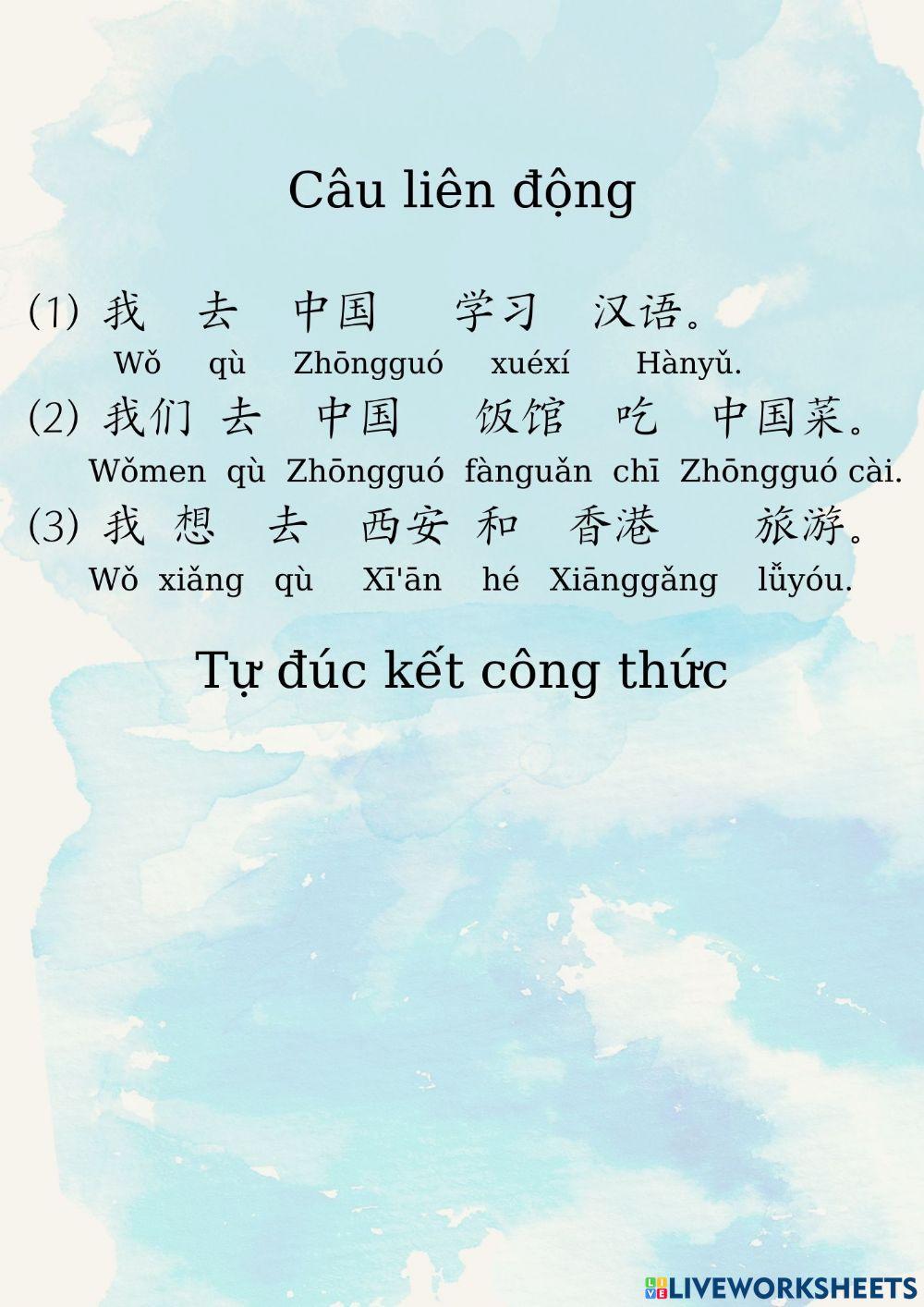 Câu liên động