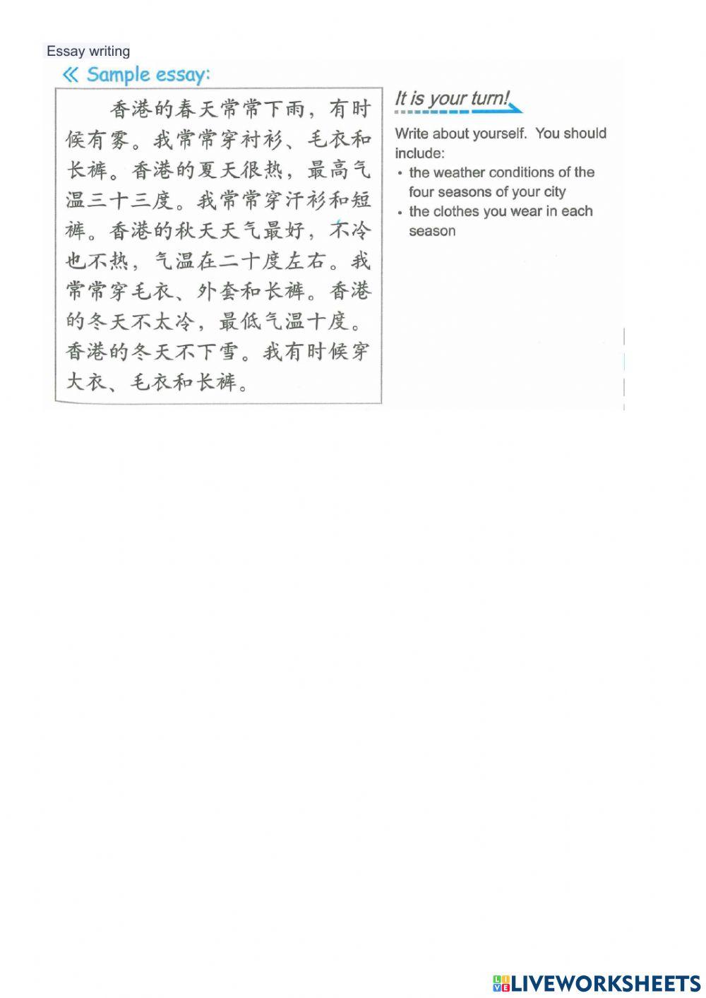 ESC 2Lesson 5T1&2 - J