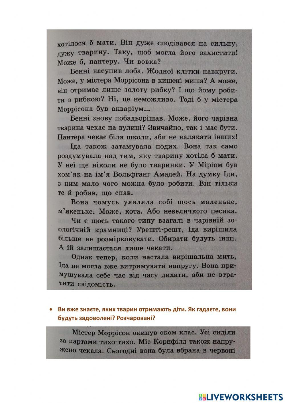 Школа чарівних тварин -13