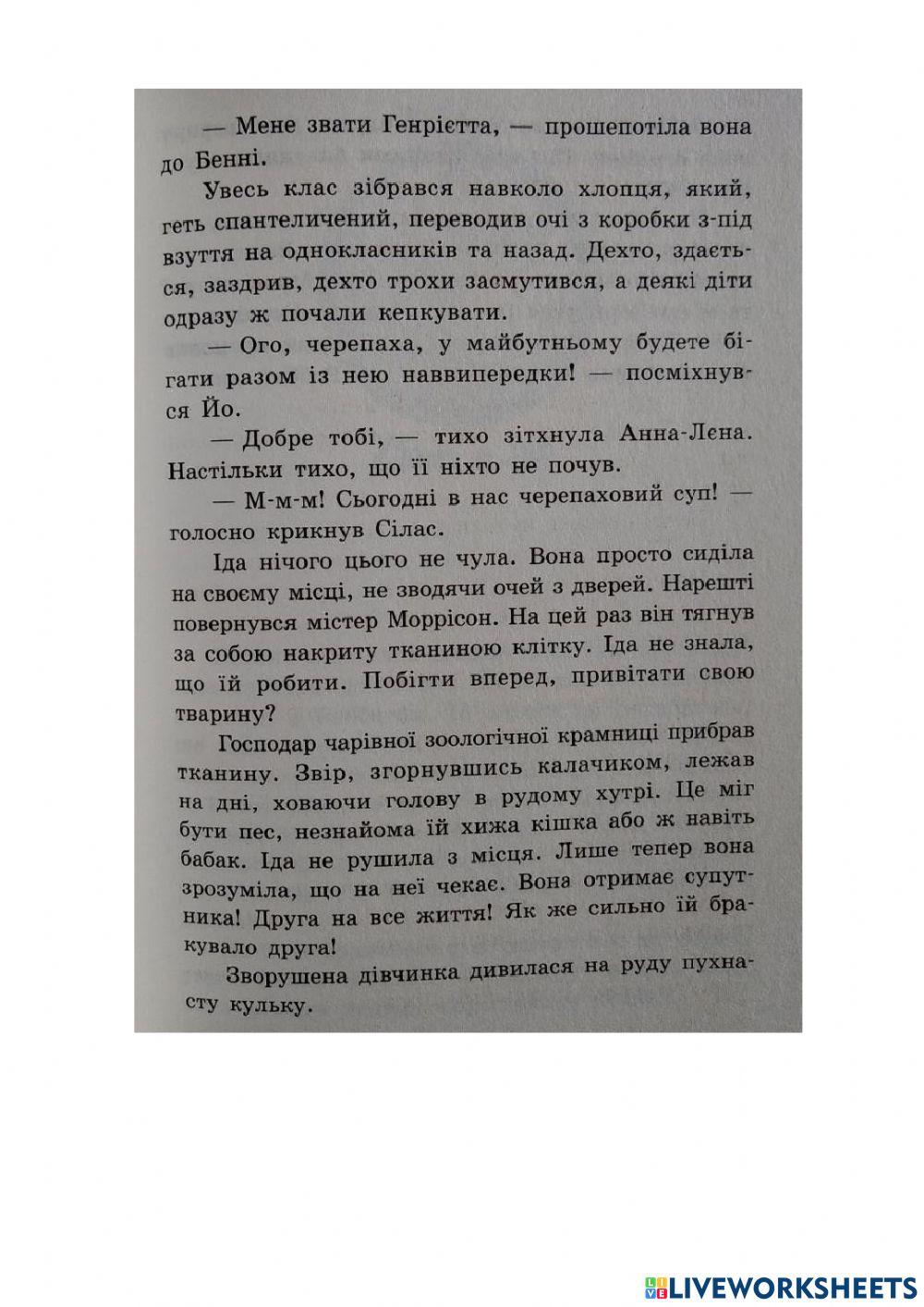 Школа чарівних тварин -13