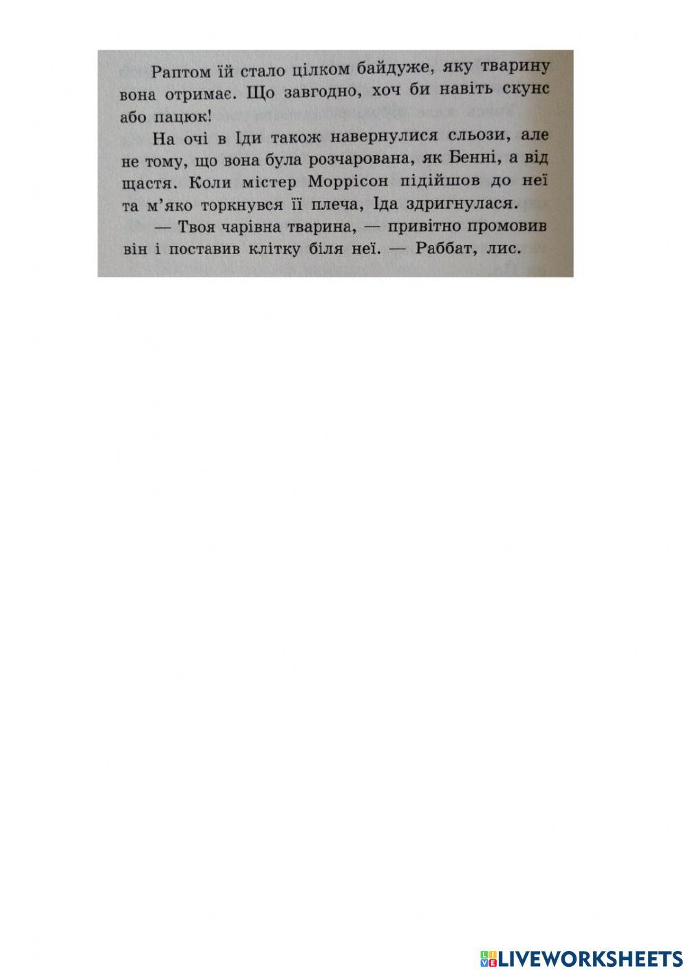 Школа чарівних тварин -13