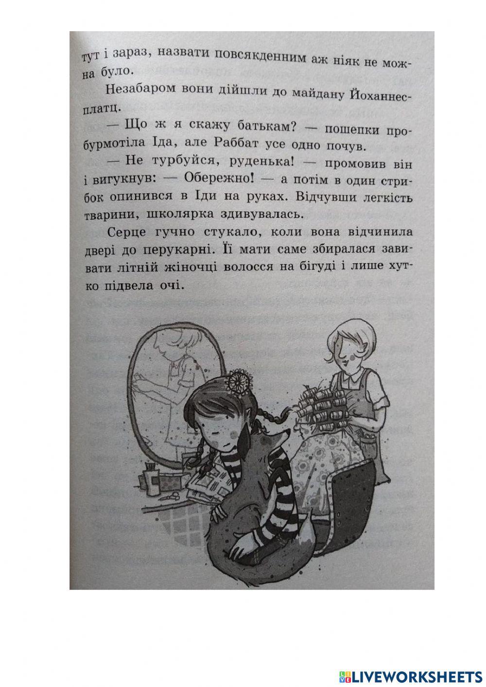 Школа чарівних тварин - 14