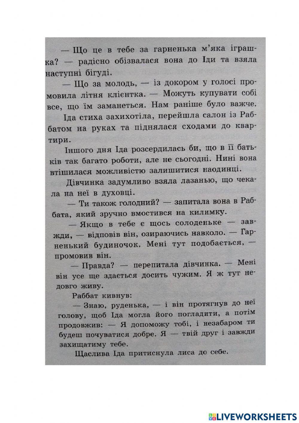 Школа чарівних тварин - 14